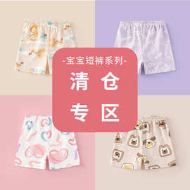 【亏本清仓】儿童夏季短裤轻薄舒适男女宝宝夏日家居裤小童短裤潮