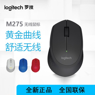 Logitech/�_����ƷM275�o����� ���m�k������2.4G�����l