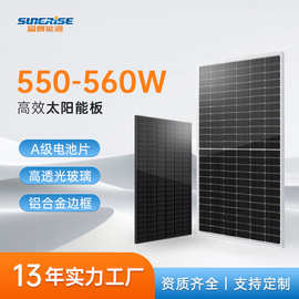 550w太阳能光伏板太阳能发电系统板单晶硅板TUV认证550w光伏板