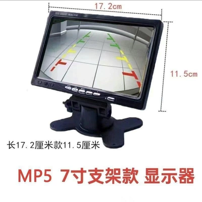 Car display Display Screen - 7inch-mp5-electric-vehicle-stand-single-screen