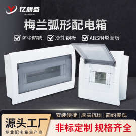 梅兰型4-6回路配电箱强电布线漏电保护电闸盒家用强电布线箱PZ30