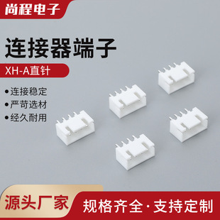 XH2.54ֱᘲ��� �Ӳ�� XH-2A-3A-4A-5A-6A-7A-8A-9A-10A-16P���