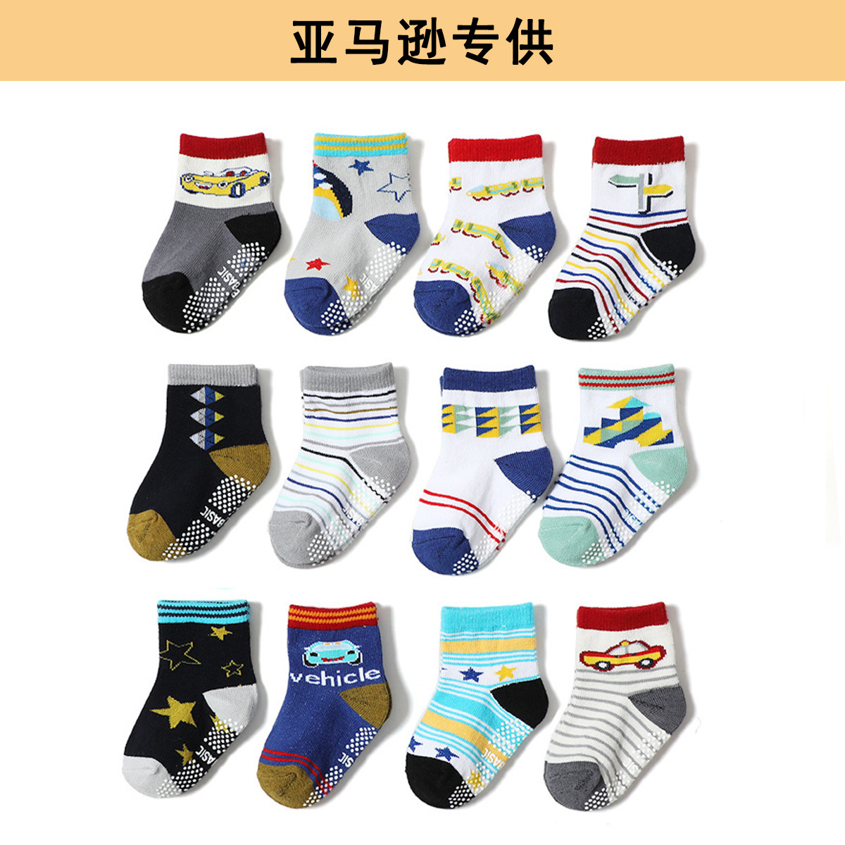 autumn cartoon children's non-slip socks for boys