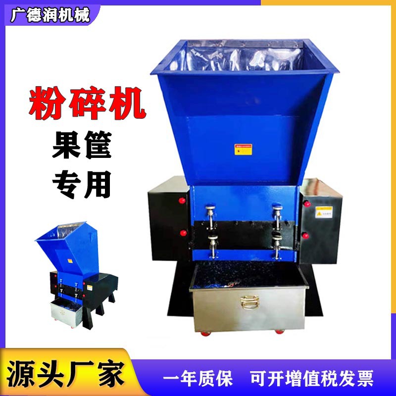 塑料粉碎机塑料筐废旧塑料回收破碎机 塑机辅机