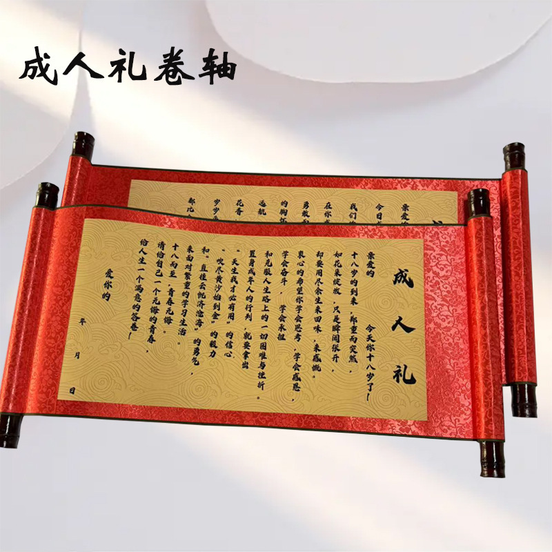 Adult Gift 18-year-old Boys and Girls Birthday Gift 18-year-old Adult Ceremony Souvenir Ritual Sense