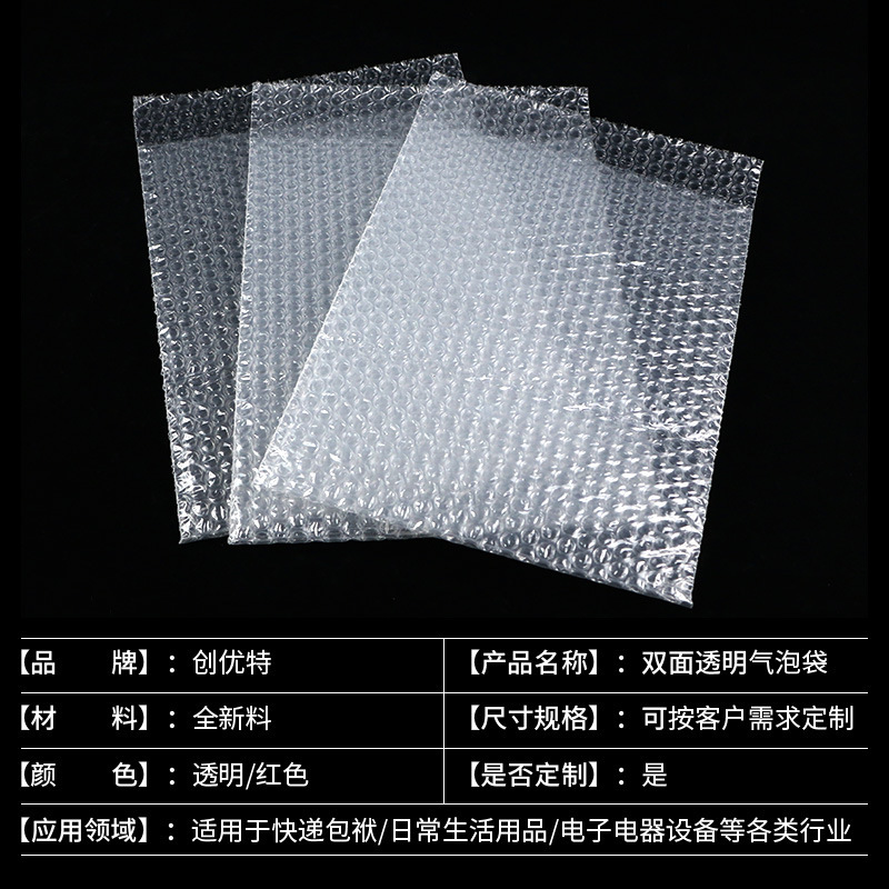 重庆防震透明气泡袋加厚防撞摔快递保护袋批发包装泡沫气泡膜