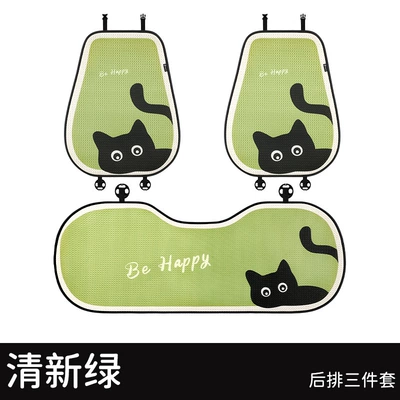 Suitable for Geely Xingyuan Car Seat Cushion, Universal for All Seasons, Ladies Cartoon New Half-Pack Seat Cover, Summer Car Cushion Seat Cushion (Four Seasons Pad) - fresh-green-all-in-the-back-row-universal-seat-cushion-please-leave-a-message-about-the-model-year-when-placing-an-order