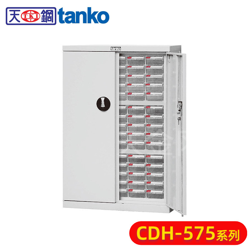 天钢TANKO CDH-575D-1抽屉式螺丝收纳工具柜 75抽带门重型零件柜