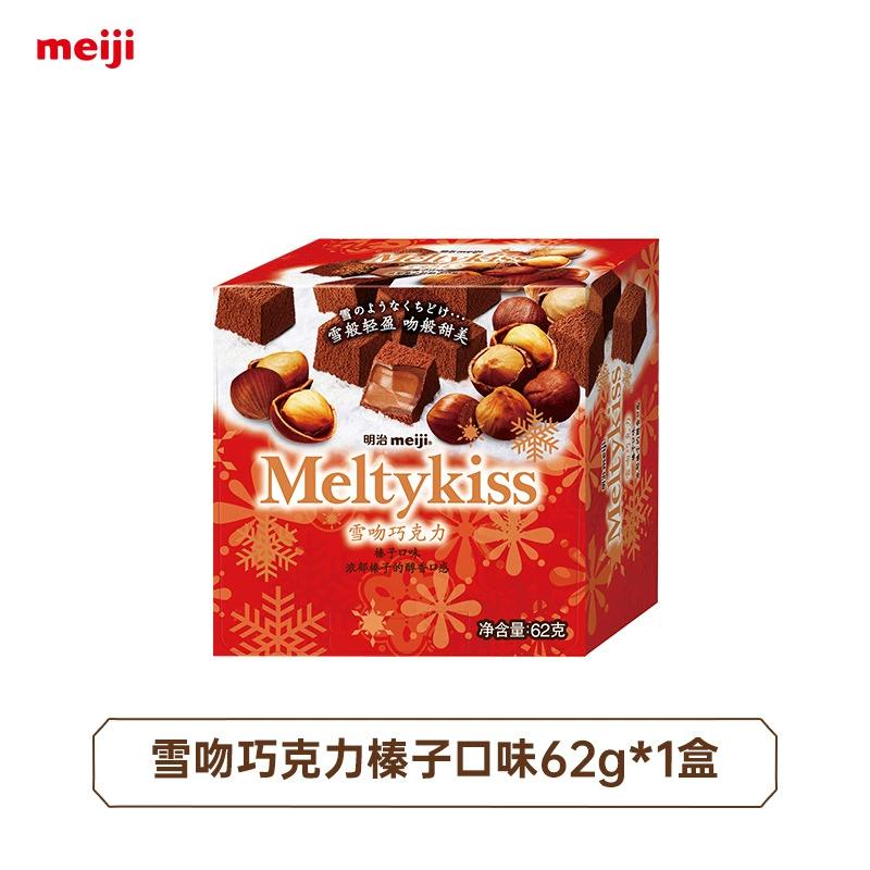 Свадебные конфеты свадебная сувенир Meiji г шоколад Meiji закуска конфеты японское молоко подарочная коробка 62 снежная поцелуй