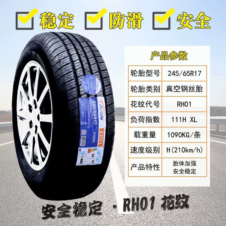 Шина Linglong 205 215 225 235 245/ R15R16R17R18 Автомобильная шина для городских внедорожников