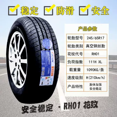 Off-road şinlər | 215 225 235 - shield-wheel-24565r17-this-month-promotion