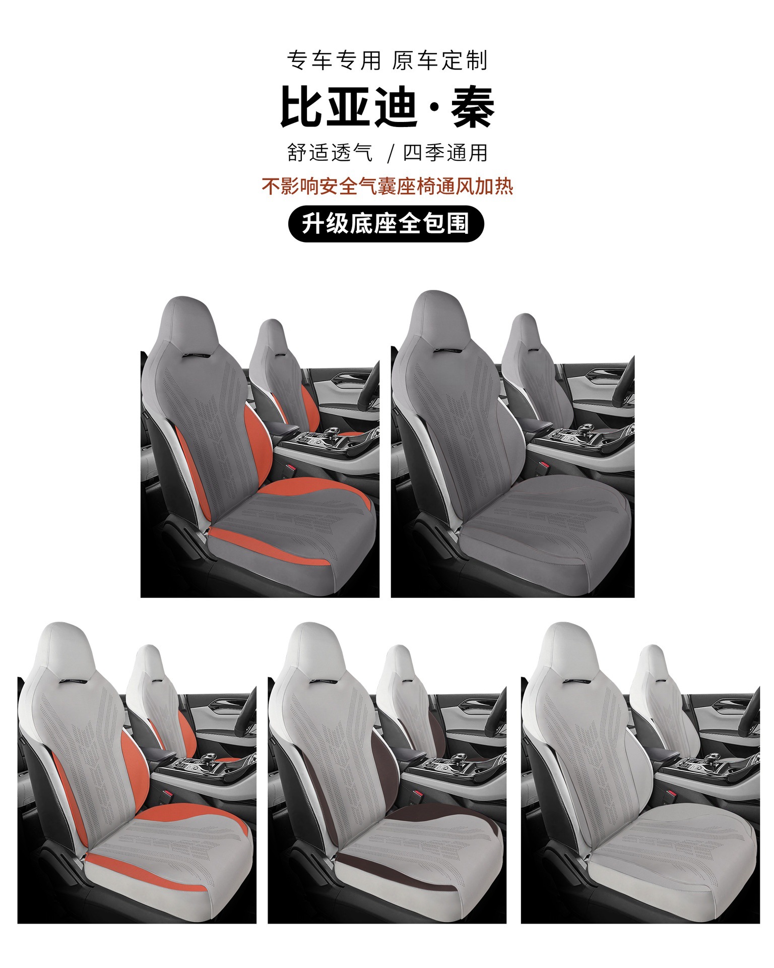 Suitable for BYD Qin plus car seat cushion suede saddle pad new car special car seat cover
