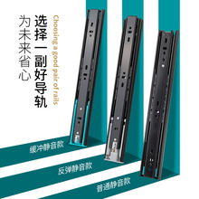 三节家具导轨4512按压反弹滑轨加厚静音抽屉轨道阻尼缓冲电脑桌