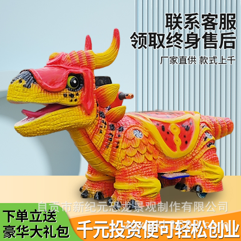 Carro de atracciones eléctricas para niños cuadrado, carro de batería, parque infantil de simulación de animales, carro de batería de atracciones al aire libre