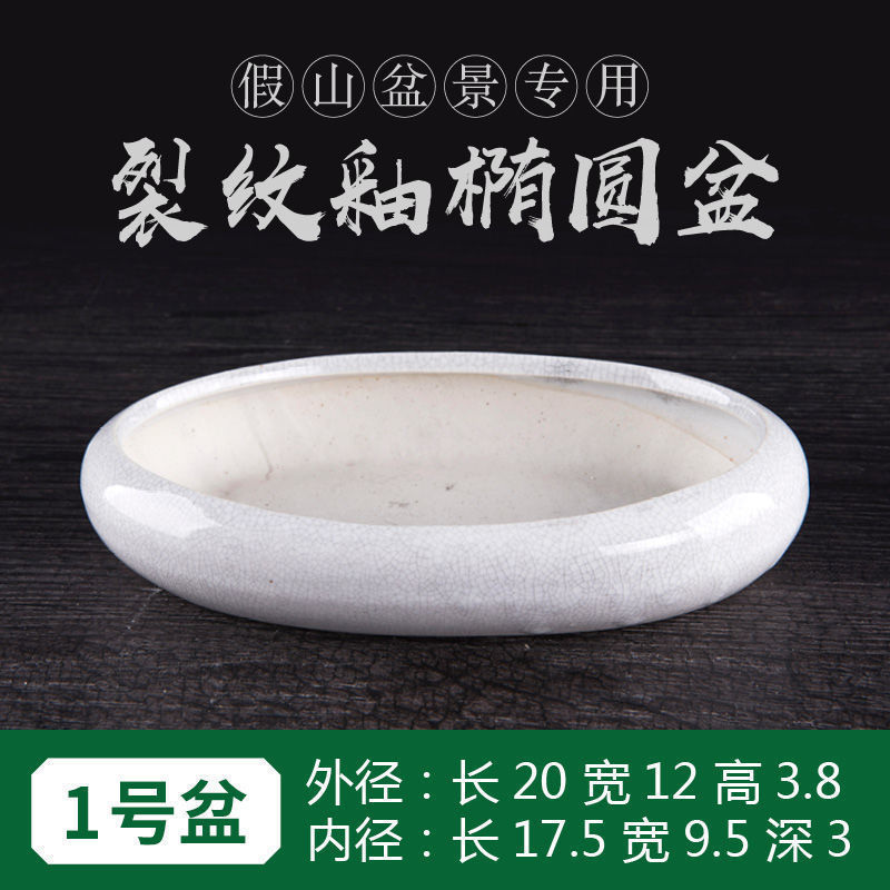 上水石吸水石假山盆景底座盆托盘花盆底托水仙铜钱草陶瓷水培瓷|undefined