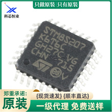ԭ�b��ƷSTM8S207K6T6C LQFP-32 24MHz/32KB�W��/8λ΢������-MCU
