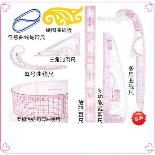 Pattern making and grading ruler set, clothing proportion, pattern making, curve cutting and sewing set, multi-functional plate making