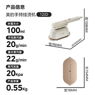 Midea Handheld Hanging Iron Household Handheld Steam Iron Travel Portable Small Iron YBJ12JD