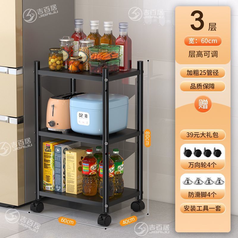 家用加厚加粗碳钢可移动厨房置物架落地带滑轮多功能小电器收纳架|undefined