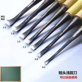 雕刻刀/镂空刀/奇石石头底座挖凿刀 /打坯翘头浅圆刀/已磨好