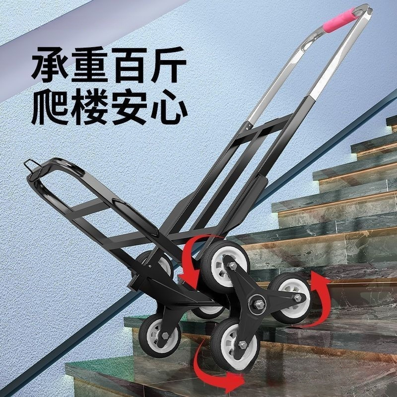 Stair Climbing Cart for Moving Heavy Objects up and down Stairs, Portable Foldable Household Small Cart for Easy Pulling