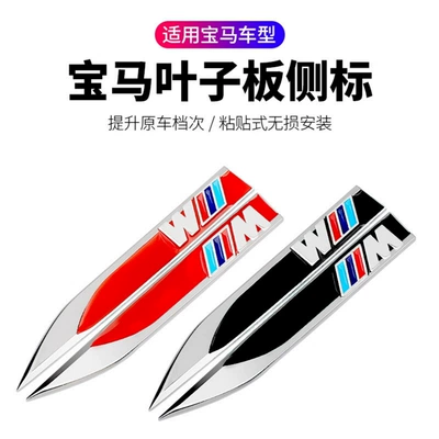 air vent sticker, personalized car | Car logo - standard-black-m-logo-1-pair-of-metal-leaf-blade-knives