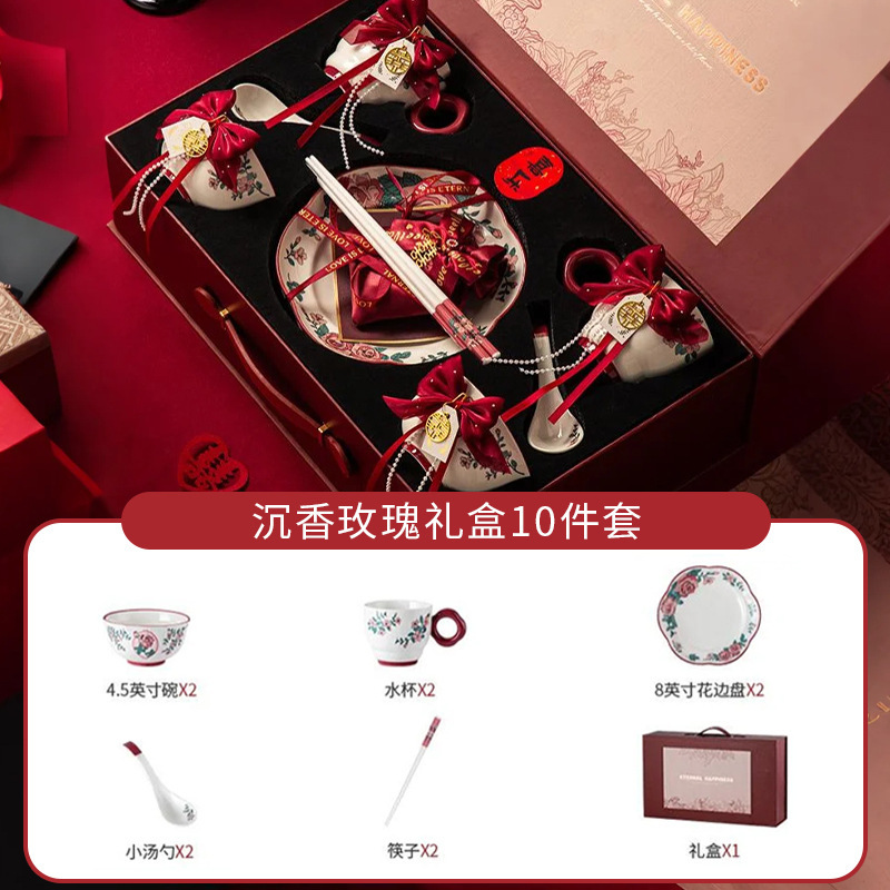 新婚礼物陶瓷碗碟套装高级感高颜值陶瓷饭碗盘碟乔迁礼物新婚餐具|undefined