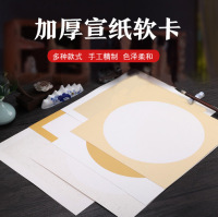 外方内圆宣纸  方形儿童手工美术绘画纸素描圆形边框卡纸书法宣纸