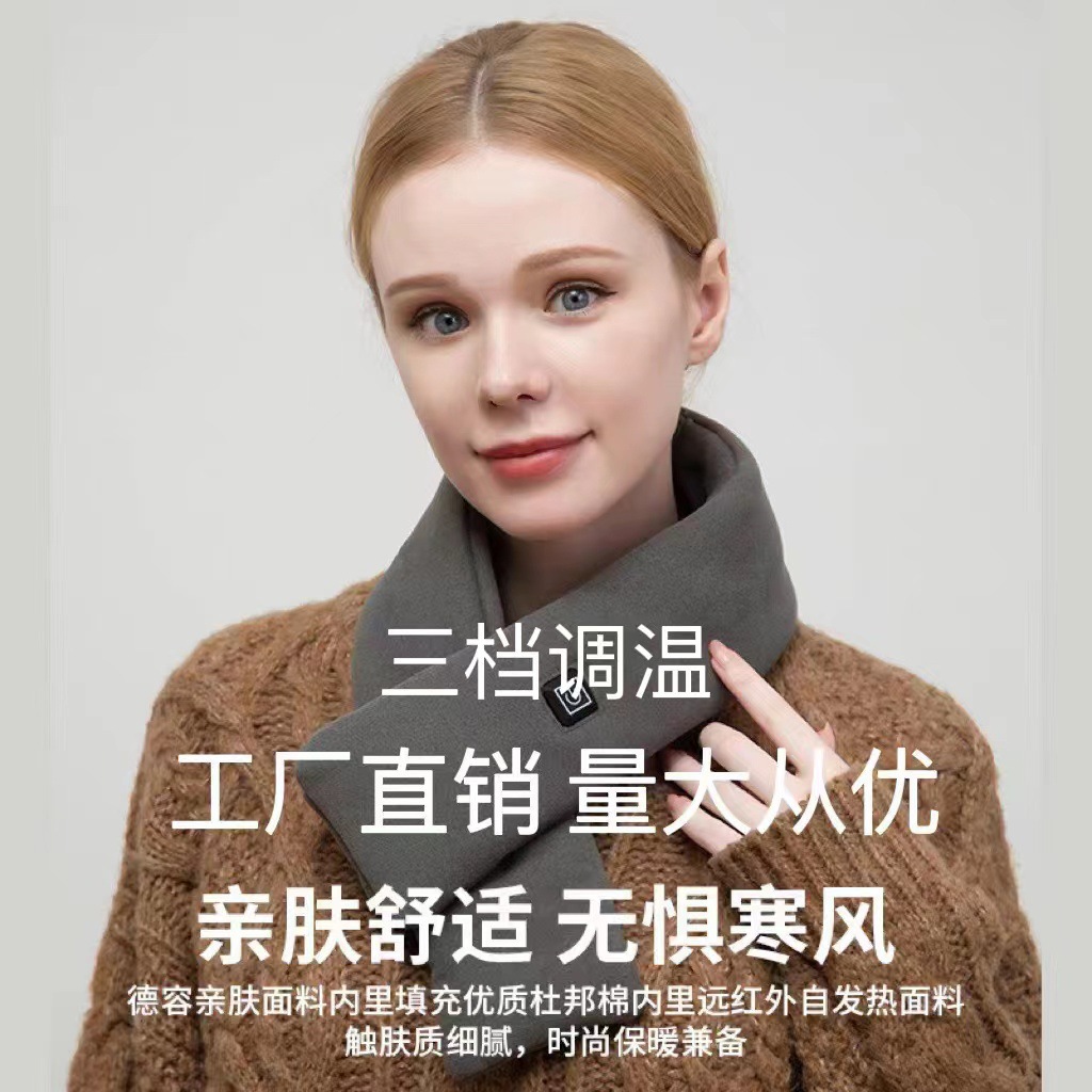 新款发热围巾护颈按摩 usb热敷加热围脖智能防寒保暖神器男女通用