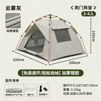 Avtomobil dam çadırları: Quick Setup, Portable Hiking and - cloud-gray-3-4-person-two-doors-two-windows-thickened-silver-coating-mosquito-net-doors-and-windows-single-tent