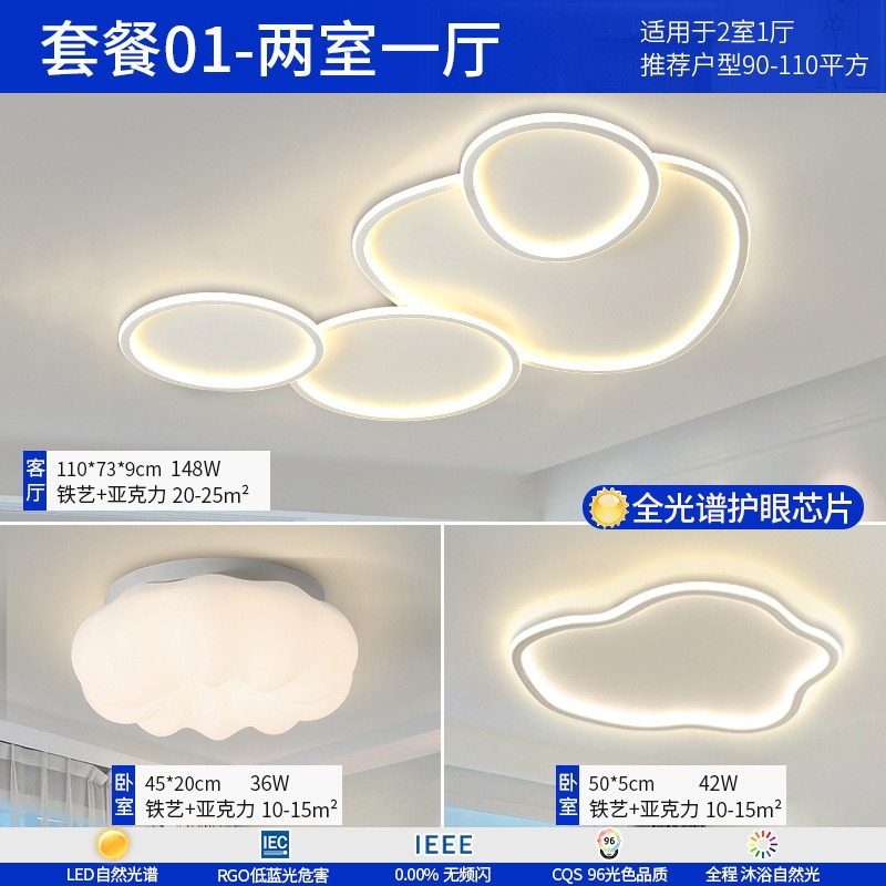 Luz de techo sala de estar de alta calidad luz de espectro completo moderno simple atmósfera led dormitorio paquete de lámparas Zhongshan