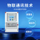Factory Wholesale 4g Three-Phase Iot Smart Meter Dormitory Remote Recharge Payment Smart Prepaid Meter