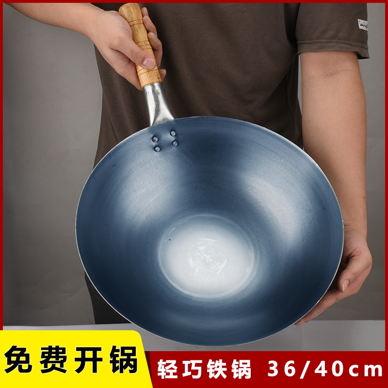 A5L飯店廚師專用鐵鍋炒鍋已開鍋尖底鐵鍋輕巧薄款家用鐵鍋燃氣灶