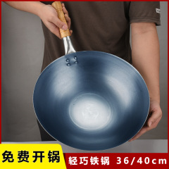 A5L飯店廚師專用鐵鍋炒鍋已開鍋尖底鐵鍋輕巧薄款家用鐵鍋燃氣灶