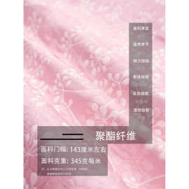 国风花朵肌理粉色底白色暗纹织锦缎提花布料 连衣裙外套衬衫面料A