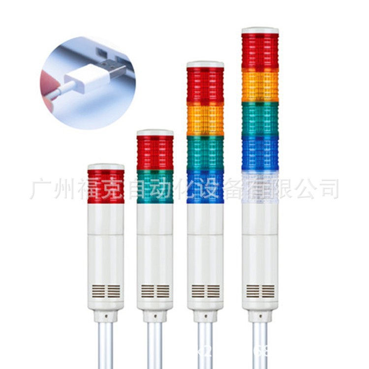 供应Q-light可莱特ST45L-USB多层信号灯电脑控制USB报警灯