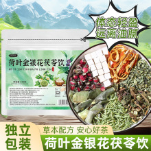 荷叶金银花茯苓饮独立小包装亳州养生茶夏季袋泡茶厂家批发