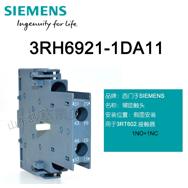 Группа вспомогательных контактных точек контактора Siemens 3RH6921-1DA11, установленная сбоку 1, открытая 1, закрытая, подходит для 3RT602.