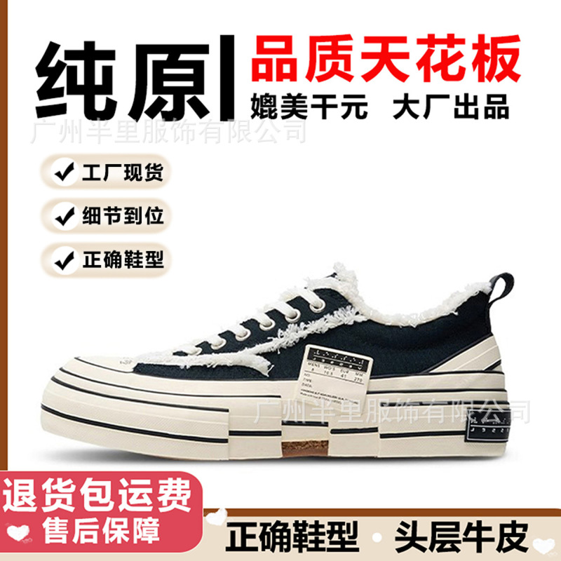 Putian Pure Original Wu Jianhao Canvas Shoes for Men, Thick-Soled Height-Increasing Shoes, Women's Beggar Shoes, Half-Slip Deconstructed Summer Breathable Shoes Putian Pure Original Wu Jianhao Canvas Shoes for Men, Thick-Soled Height-Increasing Shoes, Women's Beggar Shoes, Half-Slip Deconstructed Summer Breathable Shoes