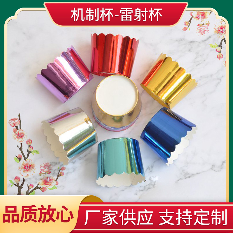 烘焙蛋糕纸杯机制杯小号戚风专用圆形耐高温易脱模具烘焙专用金色