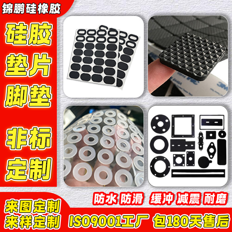 密封防滑硅胶垫片脚垫防水背胶防撞食品级胶垫耐高温橡胶垫圈定制