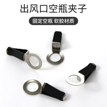 汽车出风口香水夹 车载香薰瓶夹子 360转动风口夹DIY配件车内饰品