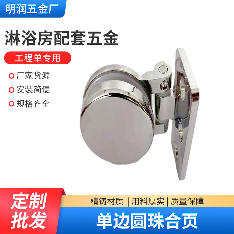 Single Side Cabinet Door Hinge Shower Room Frameless Glass Hinge 90 Degree Single Side Round Display Cabinet Glass Clip Hinge