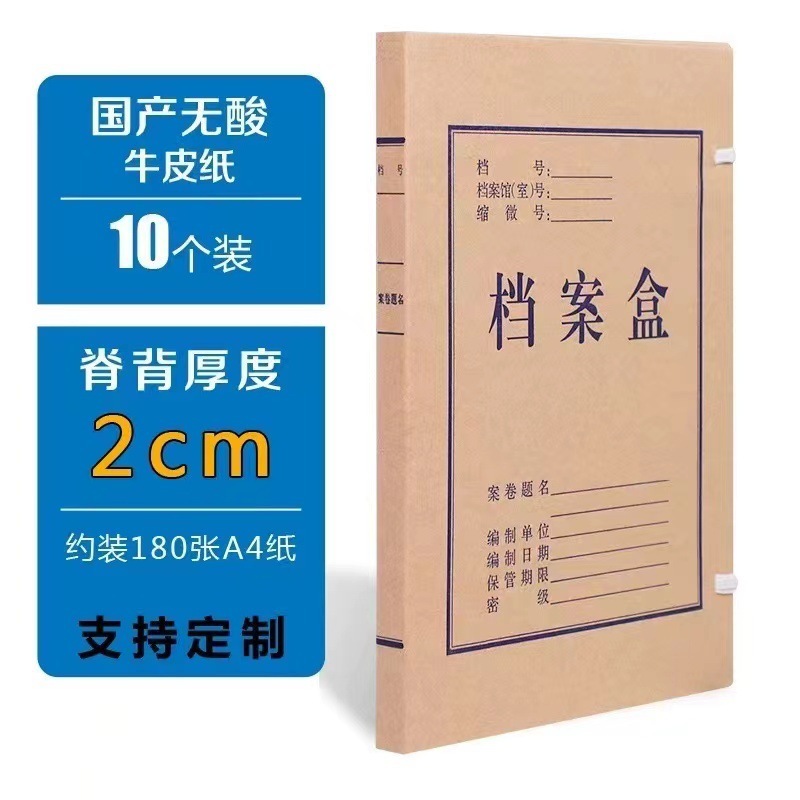 書類箱卸売りクラフト紙無酸紙は大容量の書類箱a 4書類箱書類箱メーカーを厚くする|undefined