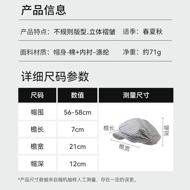 百搭日系文艺条纹棉麻贝雷帽子女春夏天显脸小报童帽复古画家帽潮|undefined