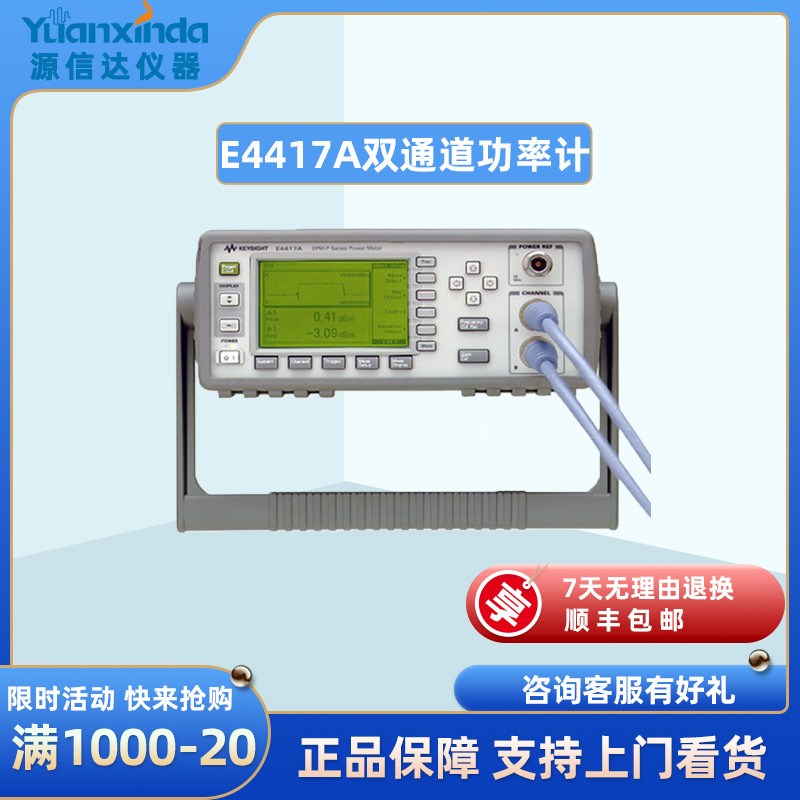 安捷伦Agilent E4417A EPM-P系列双通道功率计 租售E4417A功率计