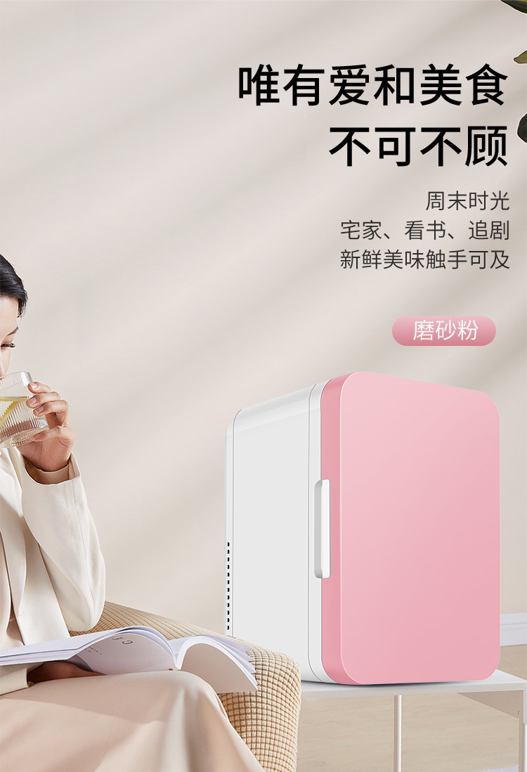 8L car refrigerator dormitory household refrigerator fresh-keeping cosmetics breast milk Chinese medicine mini cold and warm mini refrigerator freezer