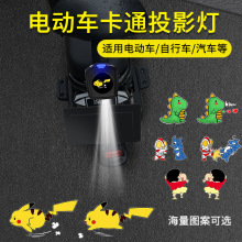 汽车动态迎宾灯电动车摩托卡通投影仪电池款车门照地灯装饰氛围灯