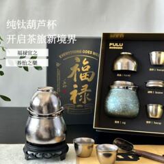 新摩利纯钛葫芦杯保温杯茶水分离便携水杯子男女高颜值泡茶器送礼