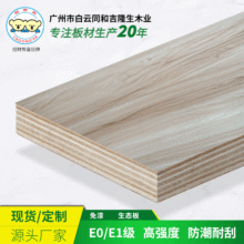 招财熊牌桂香梨免漆生态板 环保E1\E0级板材  环保木质材料
